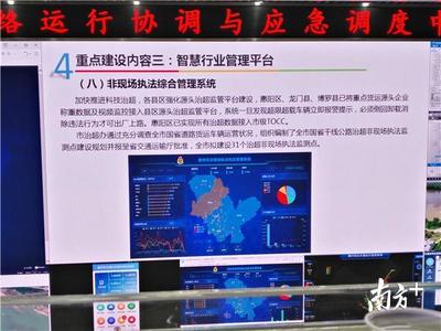 手指一點(diǎn)，公交動(dòng)態(tài)盡在掌握 惠州智能調(diào)度中心賦能城市出行新體驗(yàn)